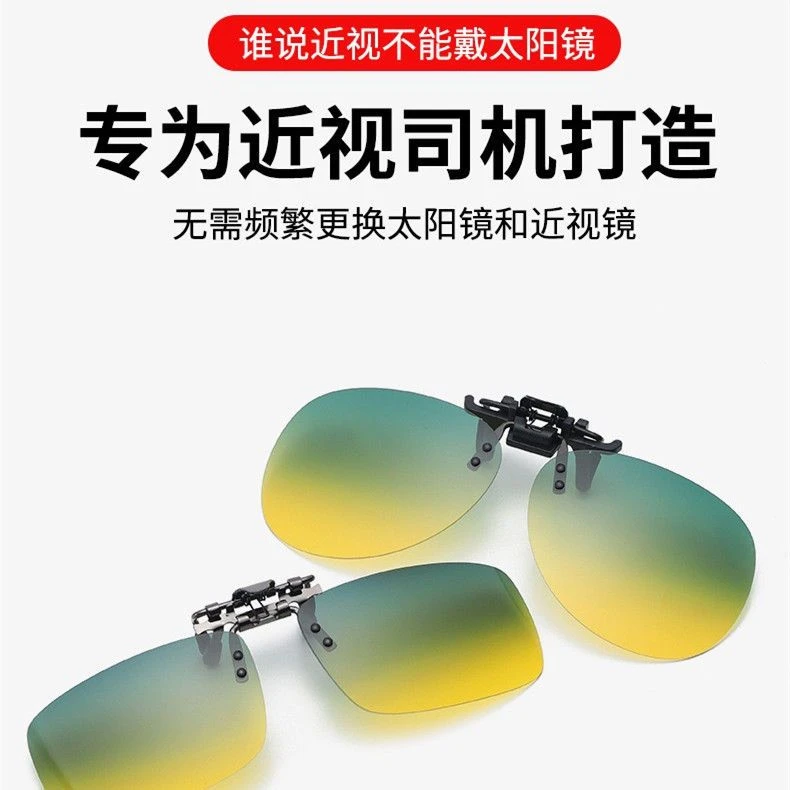 日夜两用偏光夹片墨镜太阳镜夹片偏光男女司机镜近视眼镜夹片批发