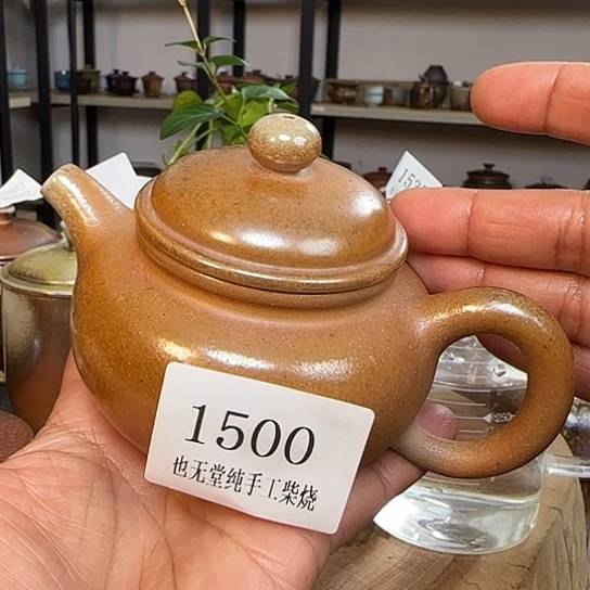 纯手工制作纯柴烧福利价130容量福利