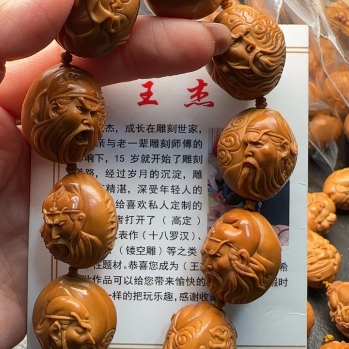 手串橄榄核橄榄核