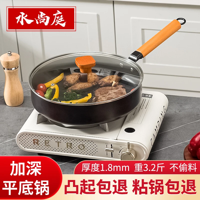 2026新款不粘锅多功能煎锅电磁炉燃气灶通用锅具