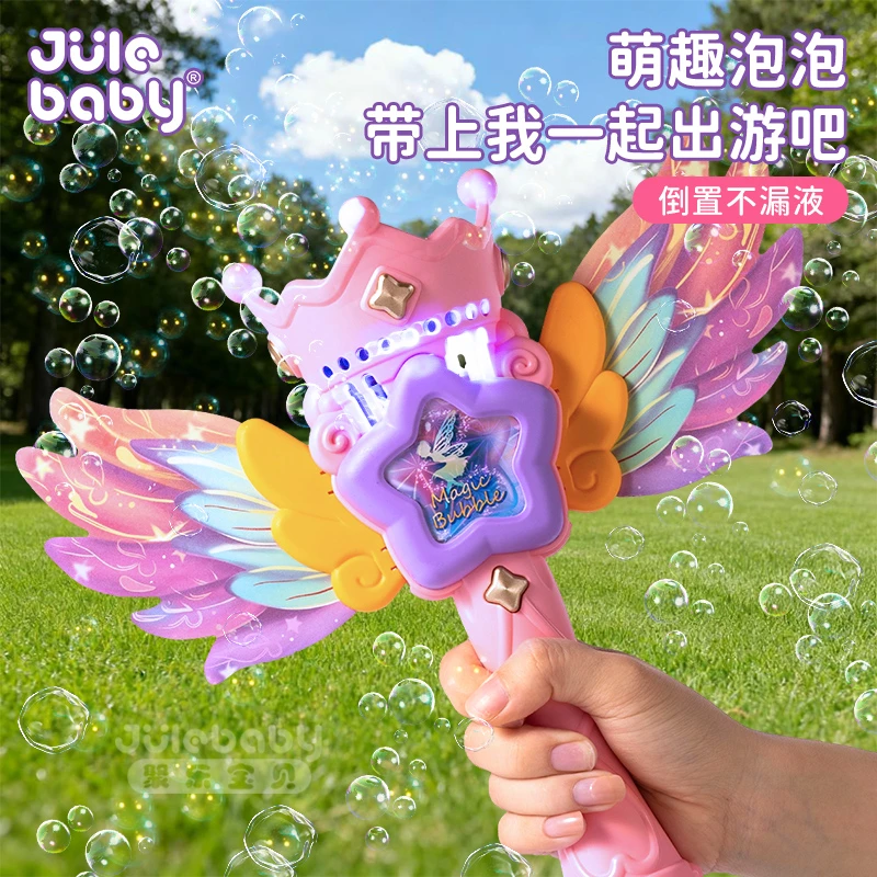 儿童吹泡泡机天使魔法棒手持泡泡枪2025款网红女孩户外休闲玩具