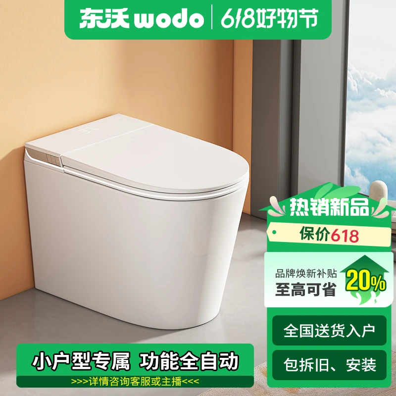 【小户型】全自动家用短尺寸智能马桶感应脚踢翻盖带水箱虹吸式冲水