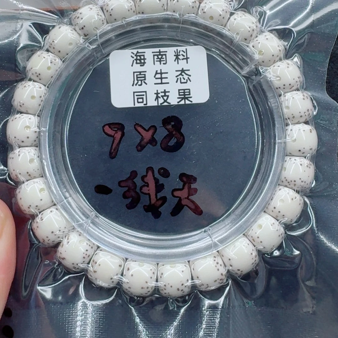 金***贵星月菩提手串星月