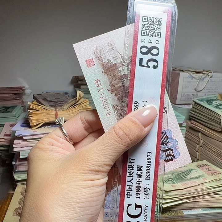 陌***锦退市人民币一张如图