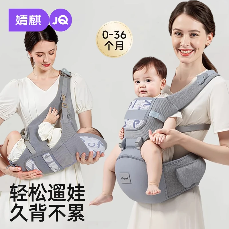 婧麒婴儿腰凳背带轻便前抱式多功能二合一两用宝宝外出抱娃神器