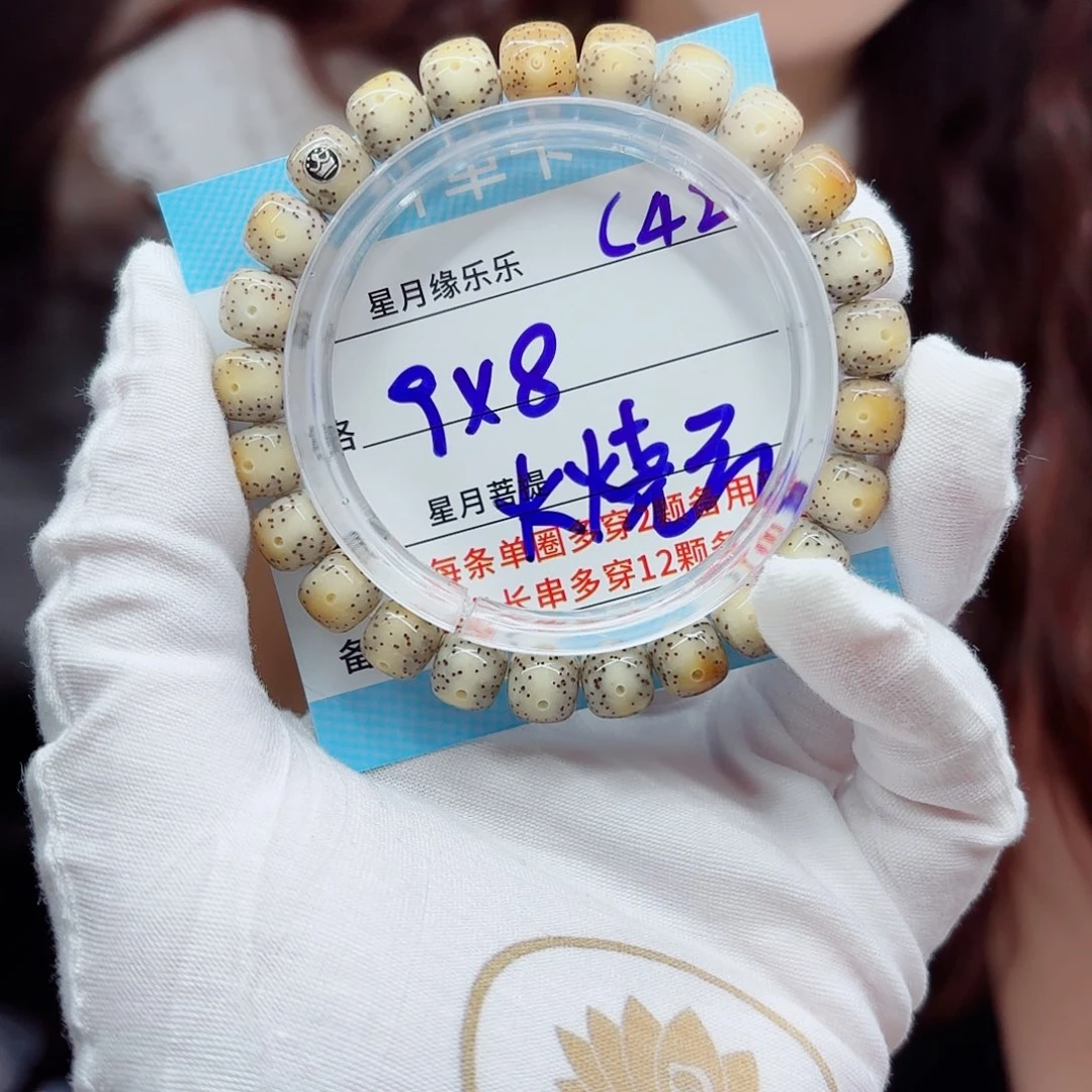 吊坠星月菩提C42......