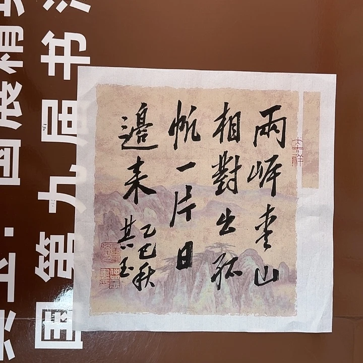 书法书法作品多次获奖