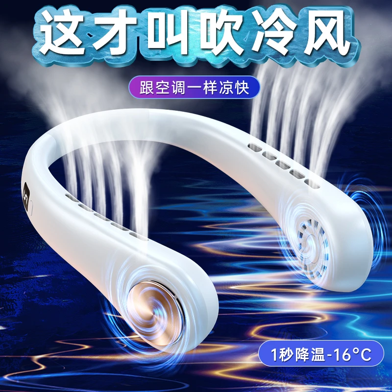 挂脖风扇便携式学生无叶空调扇静音小型家用usb小风扇充电大风力