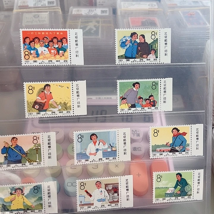特75厂名评级98邮票