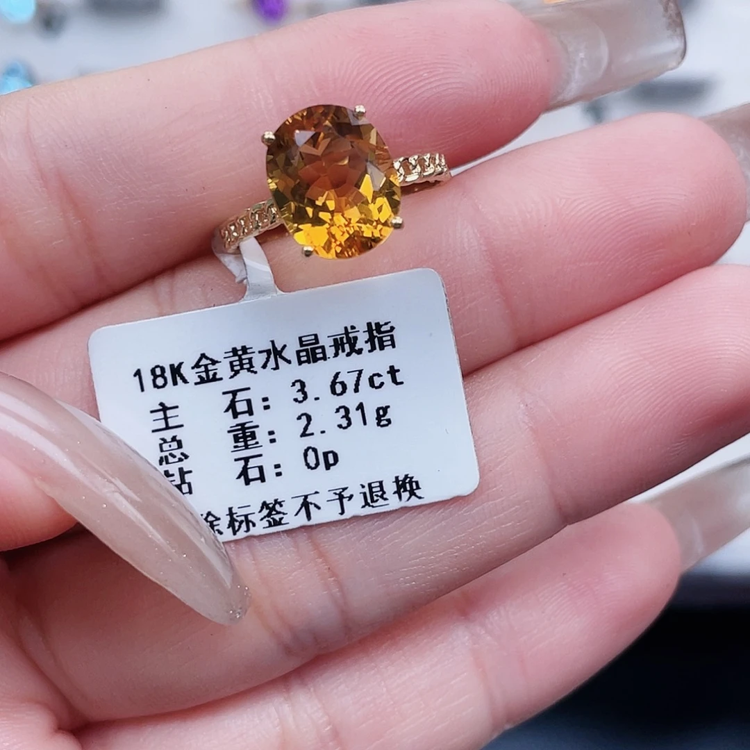 18K金镶嵌戒指黄晶