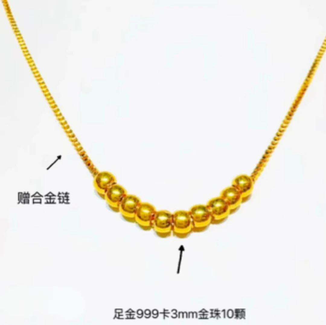 足金999 卡3mm十全十美微笑亮面散珠送合金链 DZ004