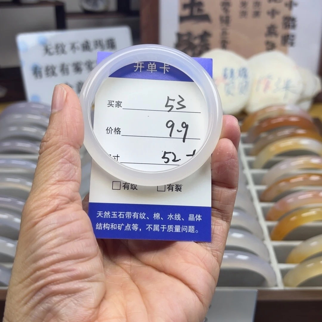 玛瑙/玉髓未镶嵌手镯53