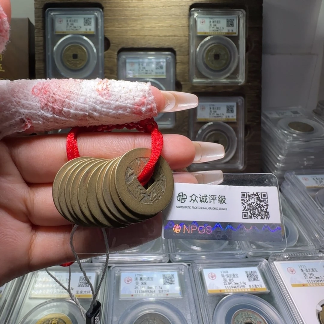 铜FY 乾隆通宝套装10枚1056