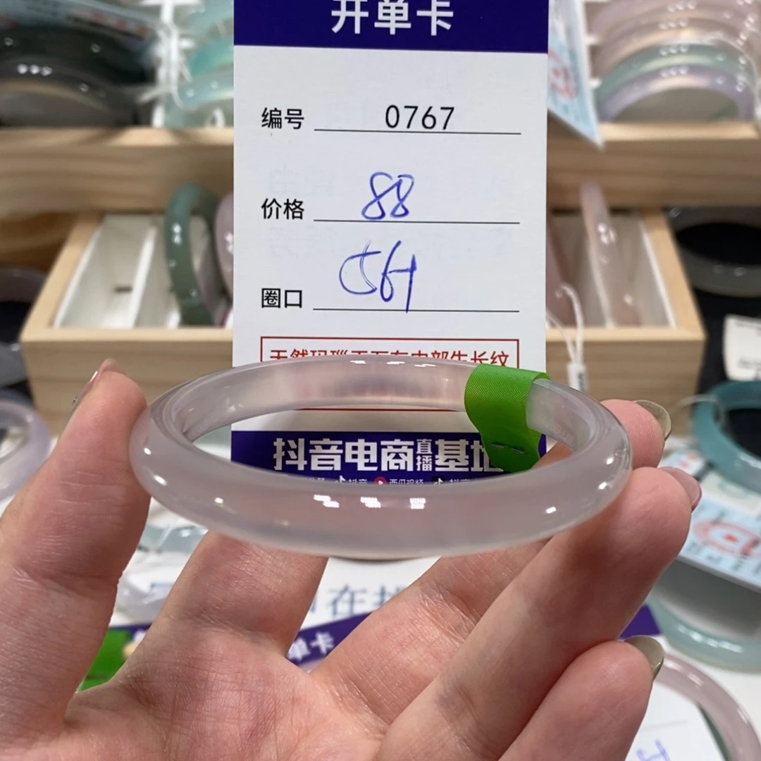 玛瑙/玉髓手镯未镶嵌0767