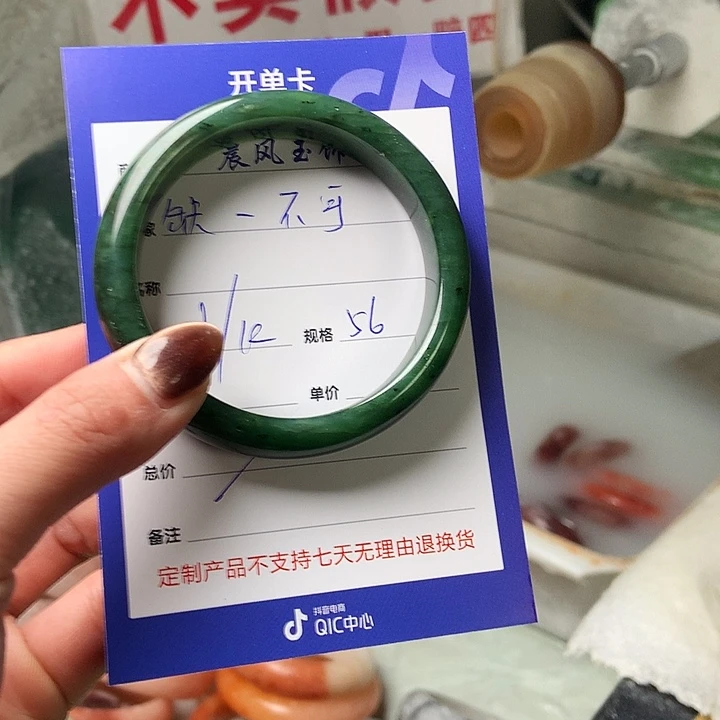 缺***可和田玉（碧玉）未镶嵌手镯