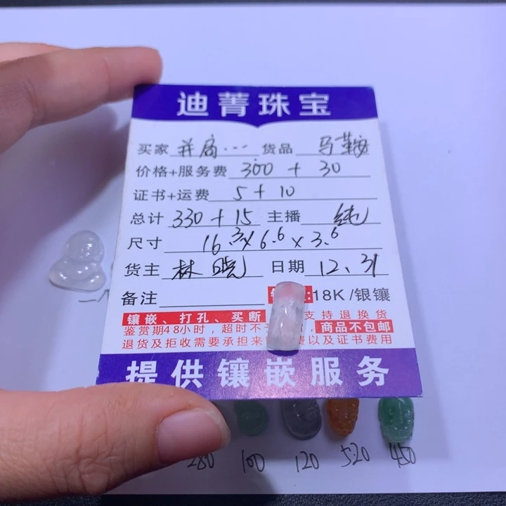 并***谊翡翠未镶嵌颈饰马鞍