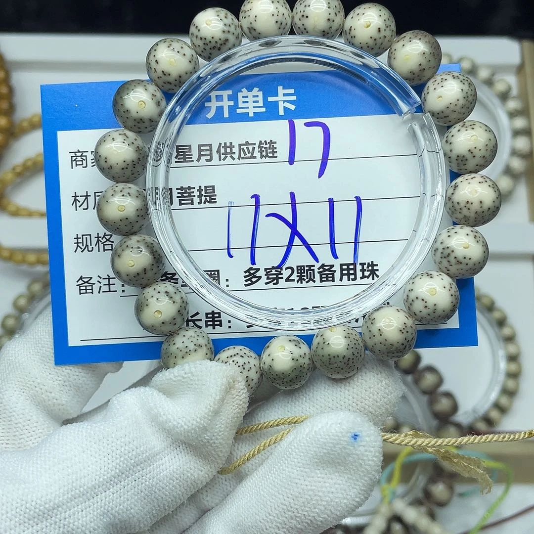 吊坠星月菩提17。