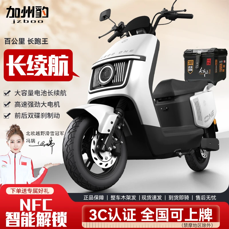 加州豹电动车仰望摩托车60V72V高速长跑踏板碟刹代步两轮电瓶车
