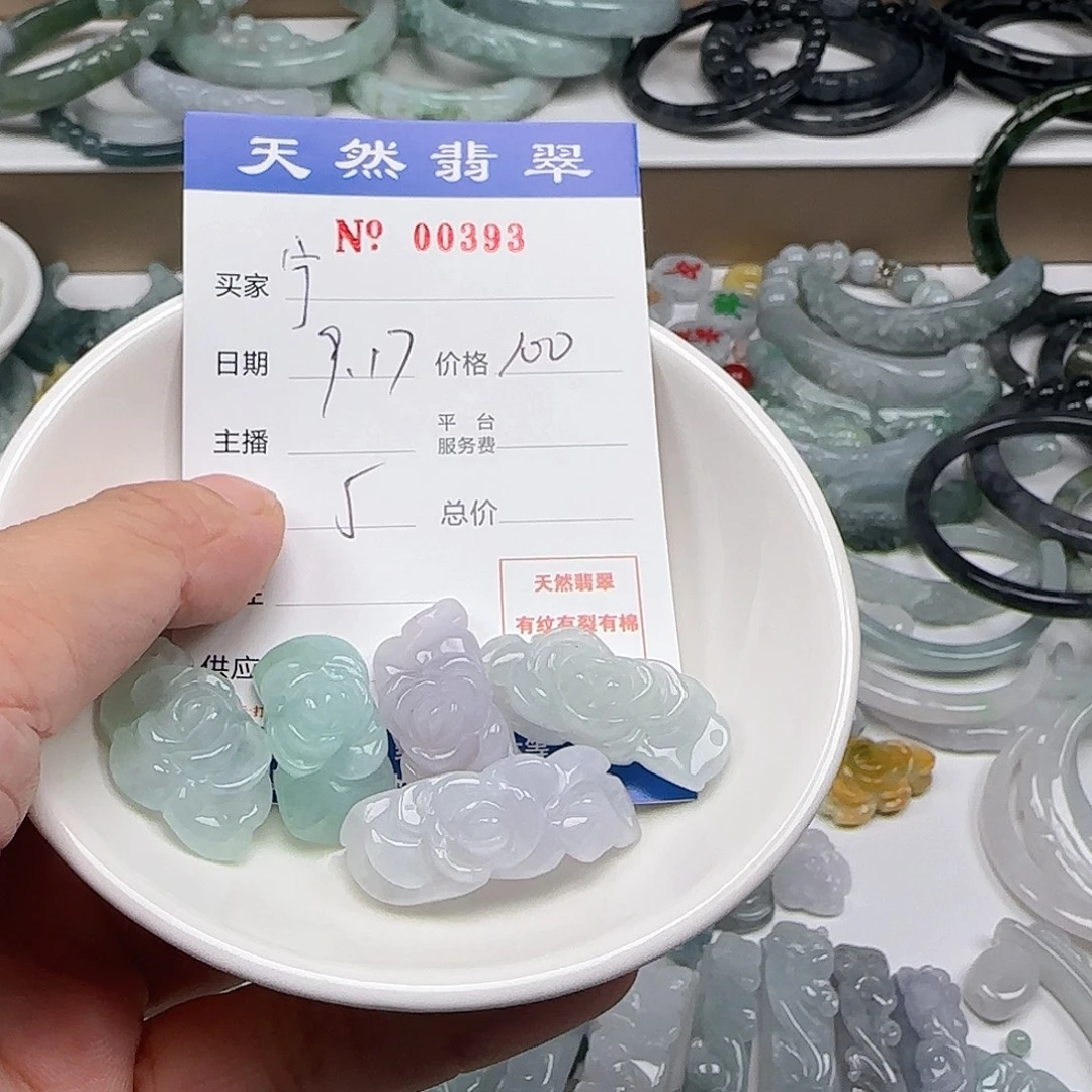 宁***远颈饰未镶嵌翡翠111