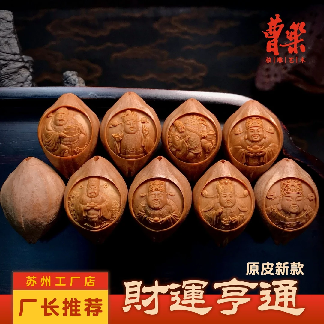 【财运亨通】苏工手工橄榄核雕手串CL508004