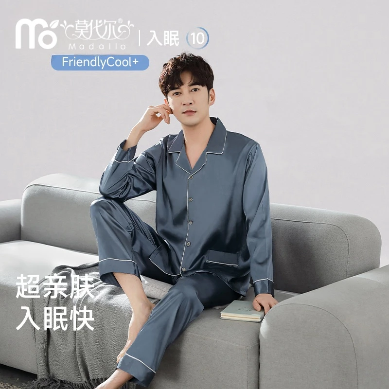 莫代尔【入眠10】冰丝睡衣男款春秋季长袖夏天薄凉感家居服套装
