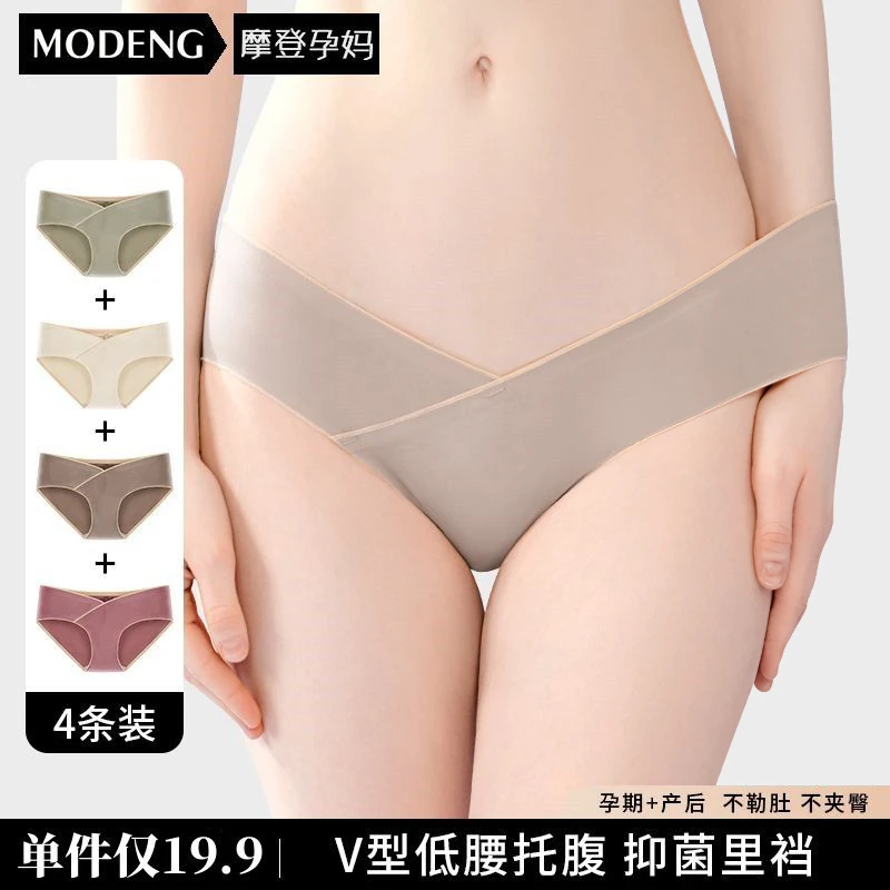 摩登孕妈孕妇内裤怀孕早中后晚期专用纯棉低腰内衣托腹裤头裤衩女