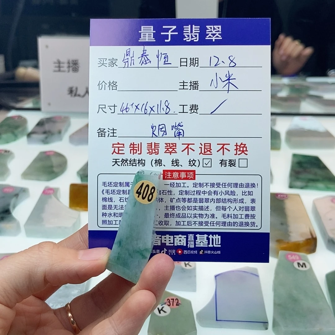鼎***恒定制翡翠未镶嵌天然翡翠