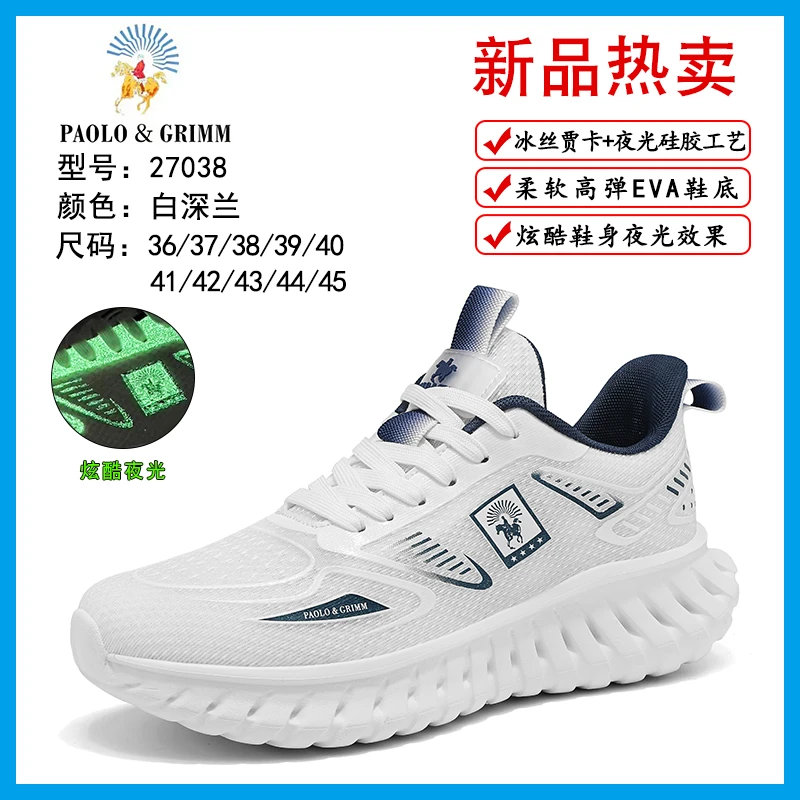 四季通用低帮款透气时尚休闲鞋高弹鞋子27038