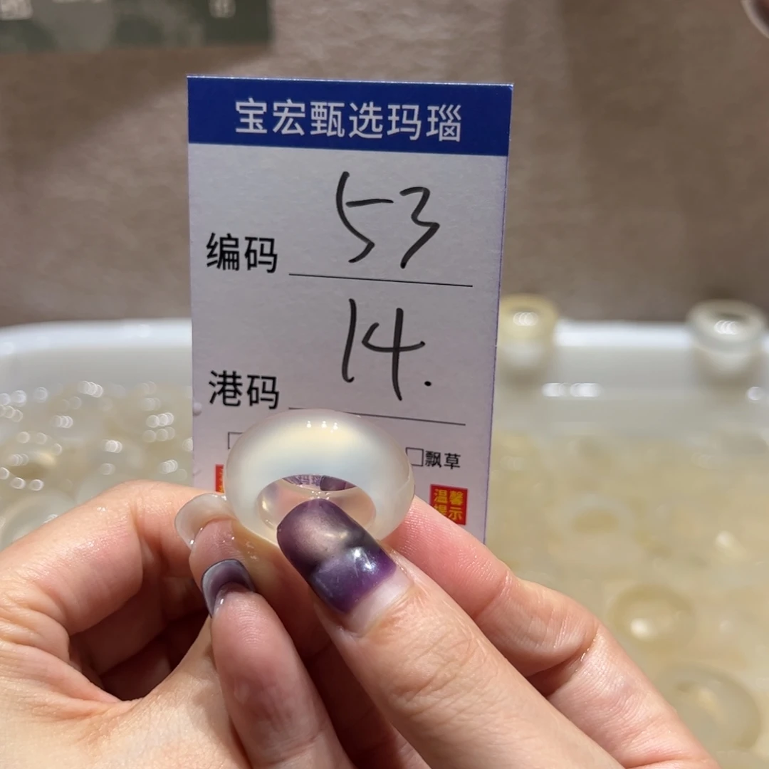 玛瑙/玉髓戒指未镶嵌