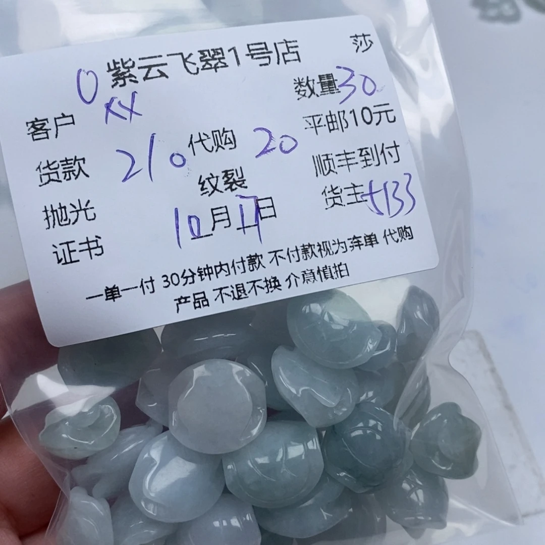 Ⅹ***W翡翠未镶嵌颈饰天然翡翠