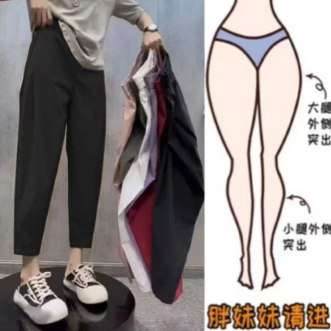 梨形身材微胖女生百搭大码九分哈伦休闲速干裤子薄款夏季弹力显瘦