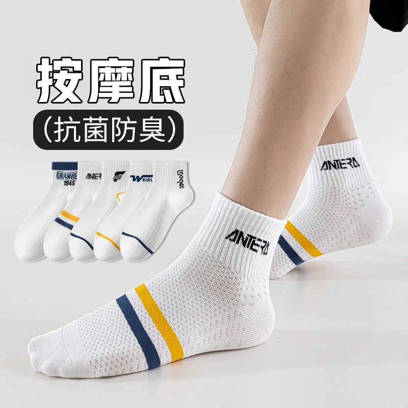 袜子男款春秋新款纯棉防臭100%全棉吸汗透气抗菌青少年白色运动袜