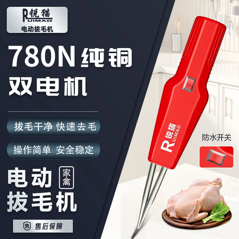 【顶配大马力】家禽拔毛器电动去鸡鸭鹅毛神器充电家商用脱毛机