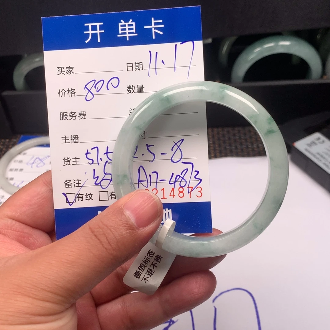 手镯57.5 A17-4873
