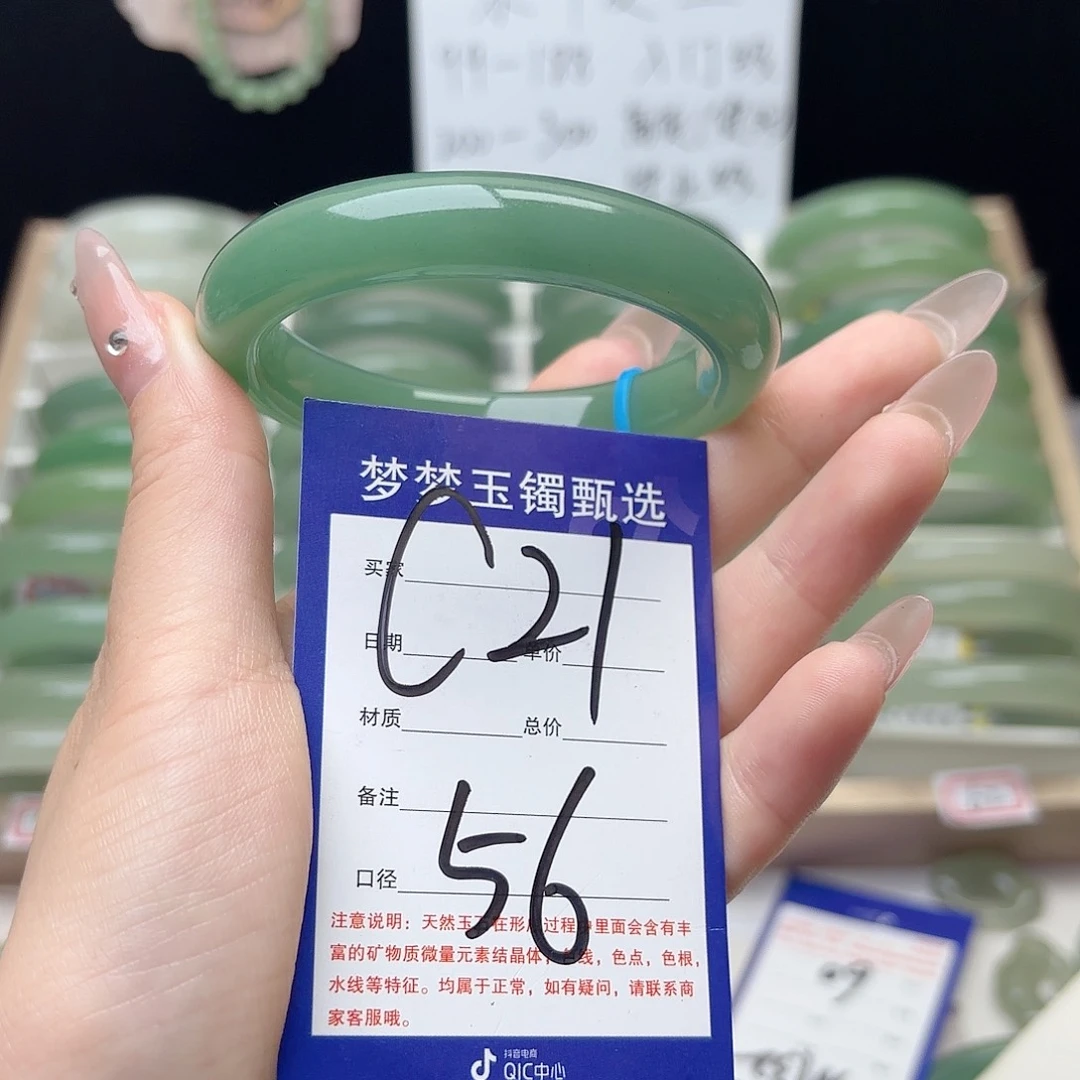 a***e石英质玉手镯未镶嵌