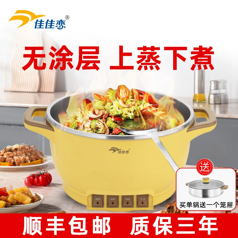 佳佳恋多功能料理锅蜂窝电热锅家用电炒锅不锈钢电蒸锅火锅商城券