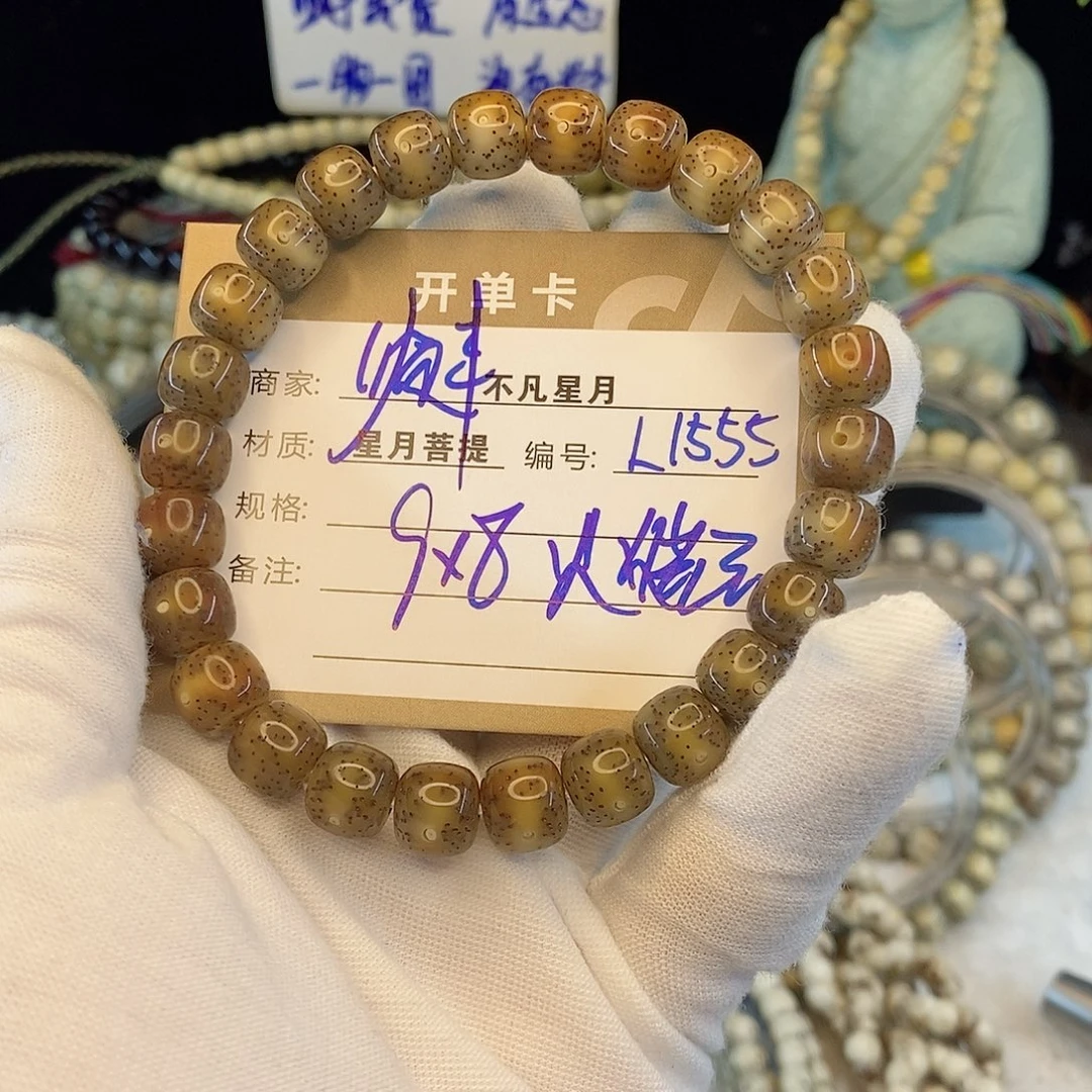 手串星月菩提888888L1555