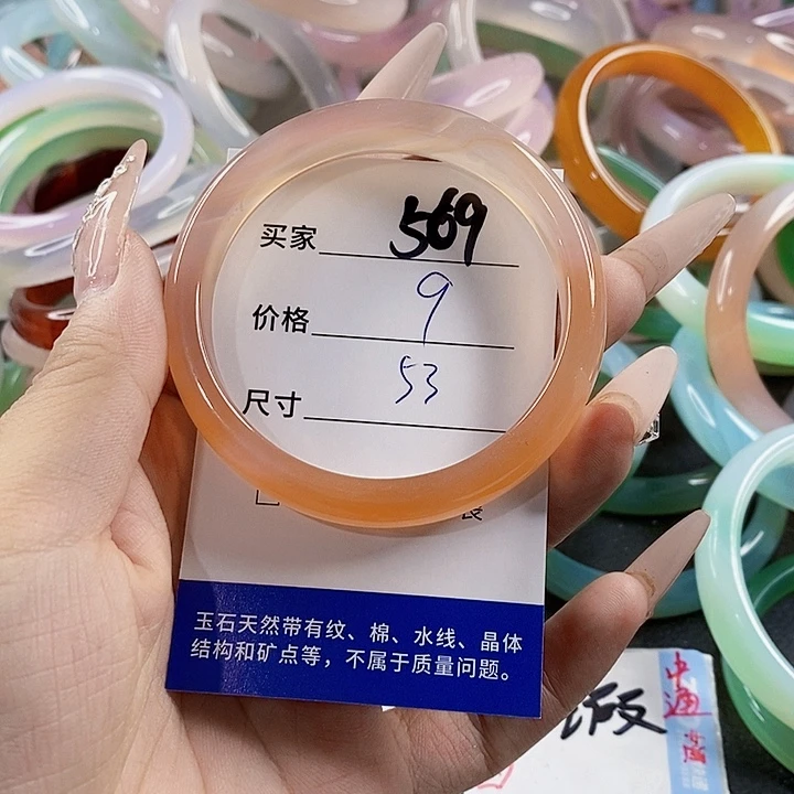 玛瑙/玉髓未镶嵌手镯569