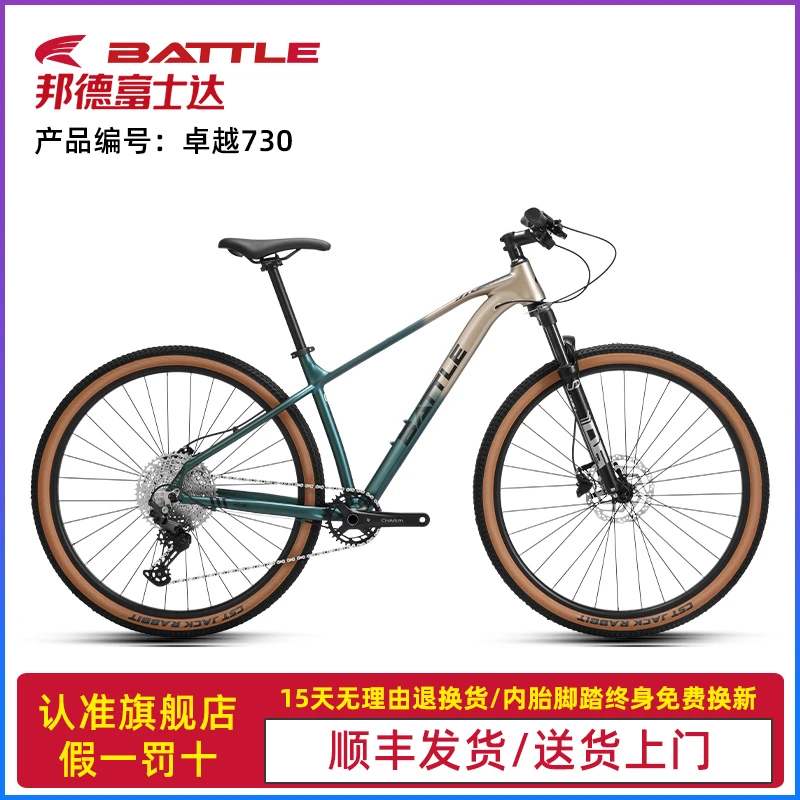 邦德富士达山地自行车29寸大轮组成人男士越野避震单车 卓越730