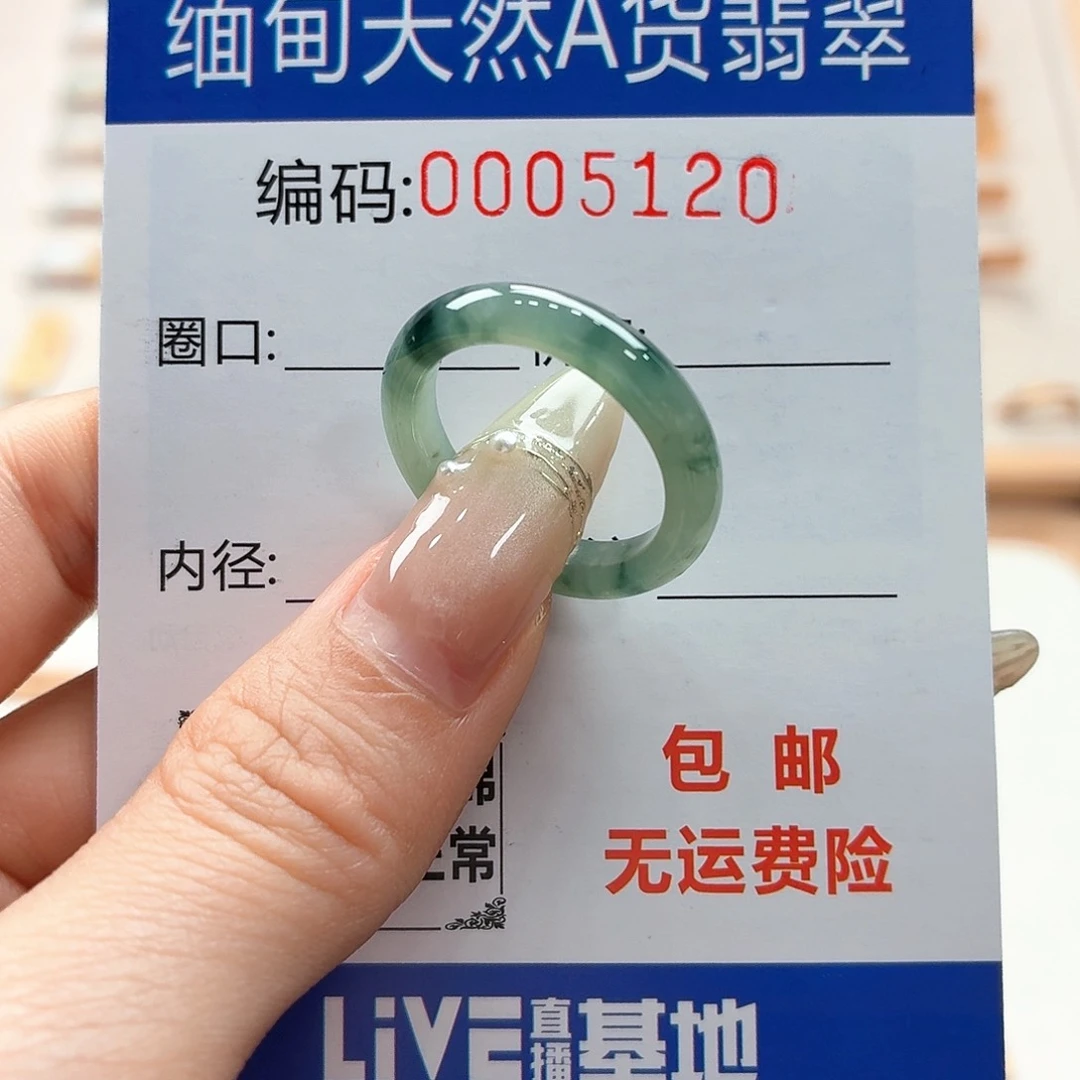 翡翠戒指未镶嵌天然缅甸翡翠A货圈口16 漏