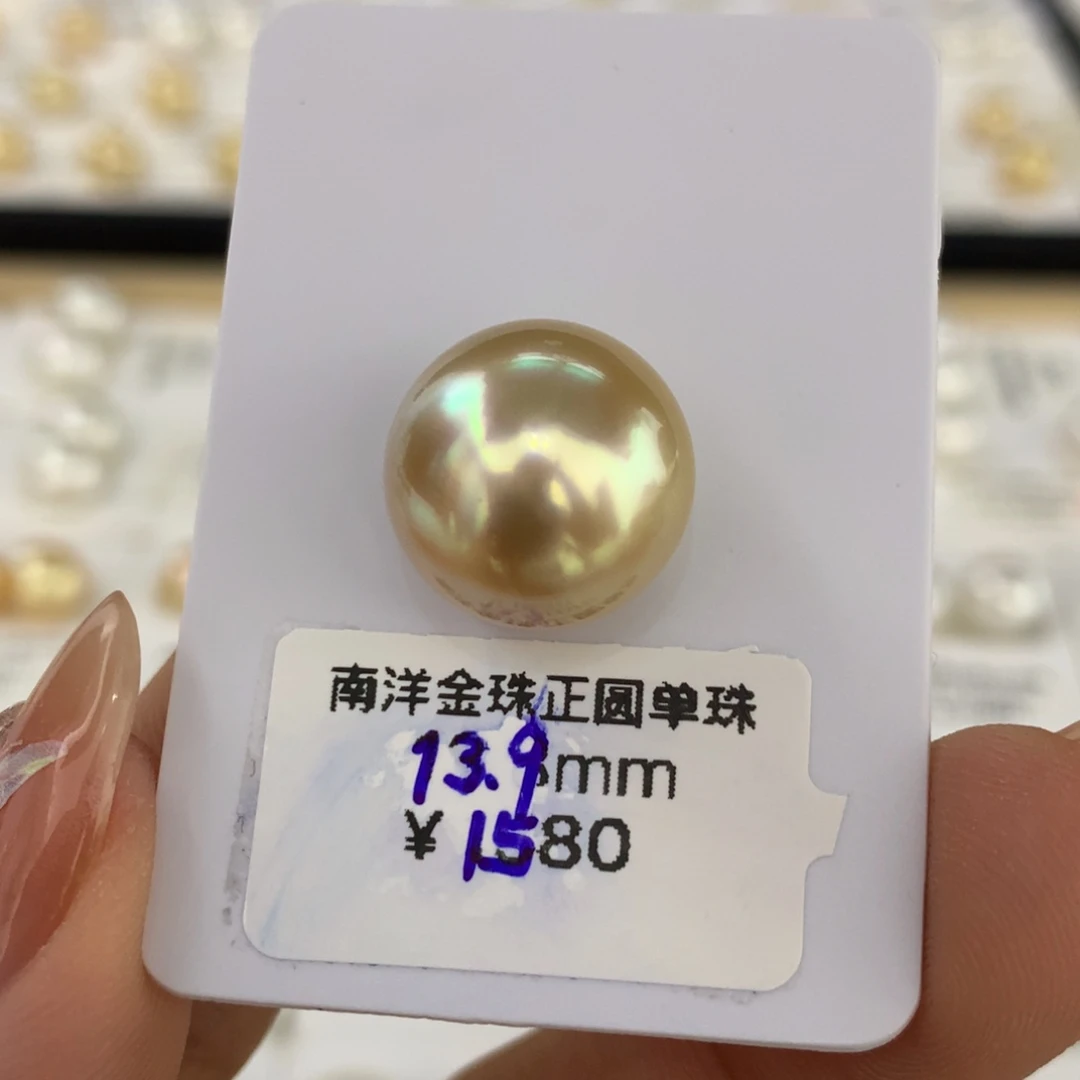 未镶嵌裸珠海水珍珠浓金正圆伴彩单珠13.9mm