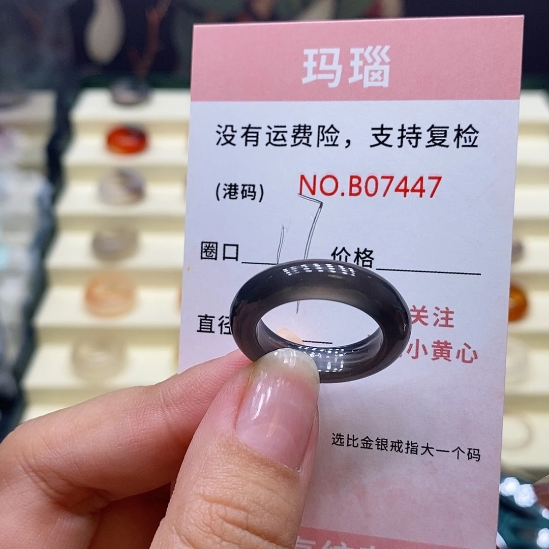 玛瑙/玉髓戒指合金小****）7447