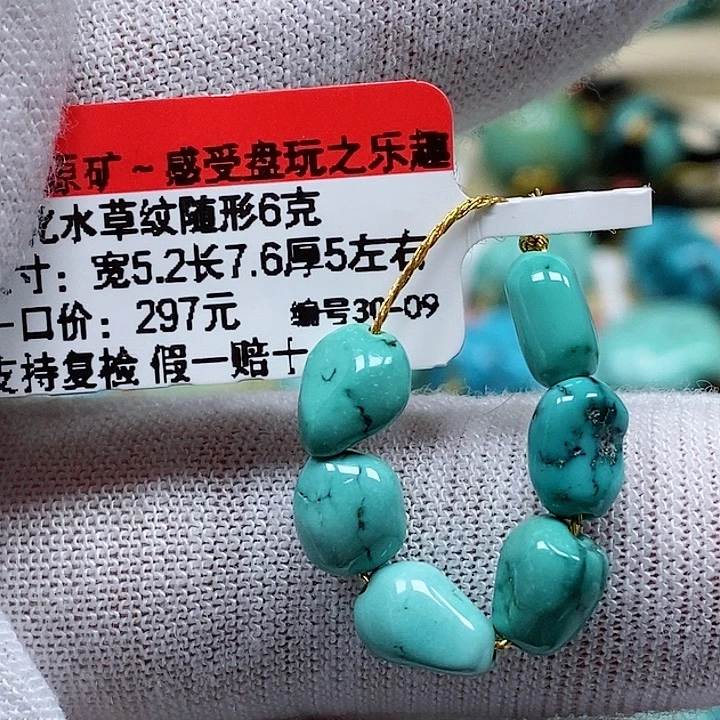 未镶嵌绿松石珠宝奇石