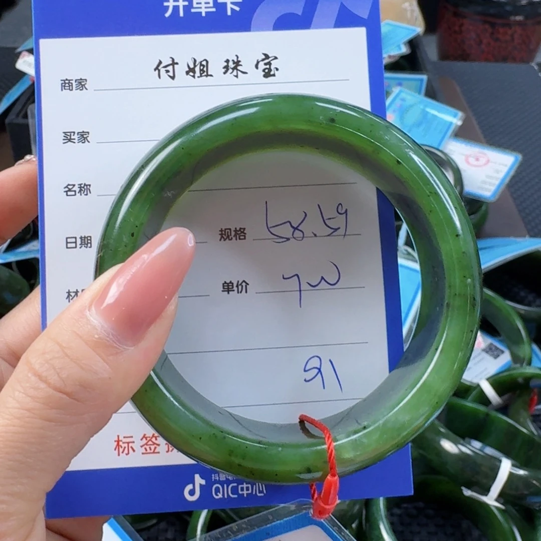 和田玉(碧玉)手镯未镶嵌