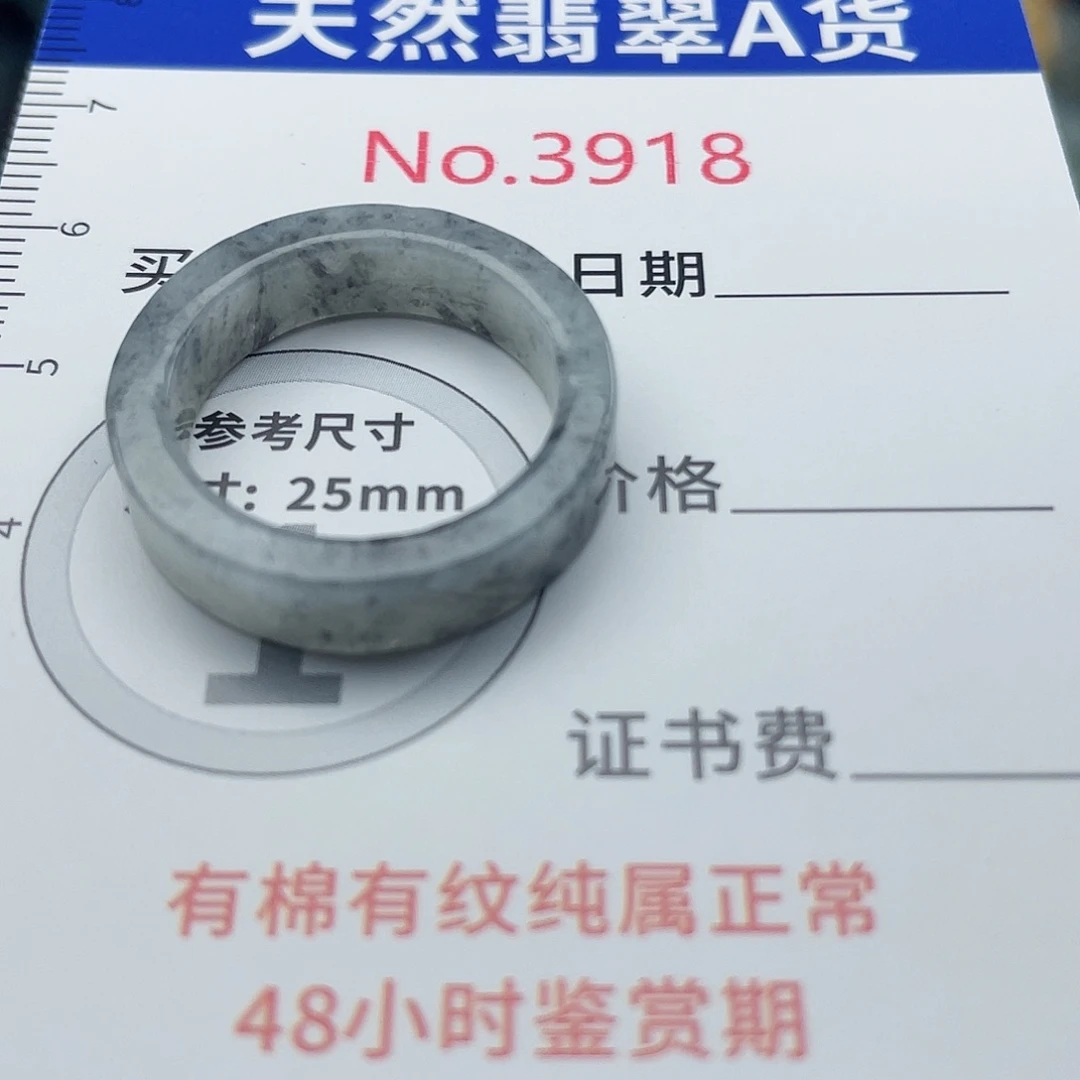 翡翠未镶嵌挂件3918