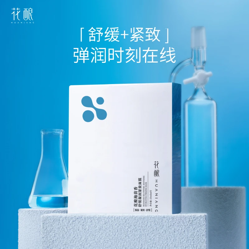 花酿海茴香舒缓凝润紧致舒缓保湿修护水润面膜6片装