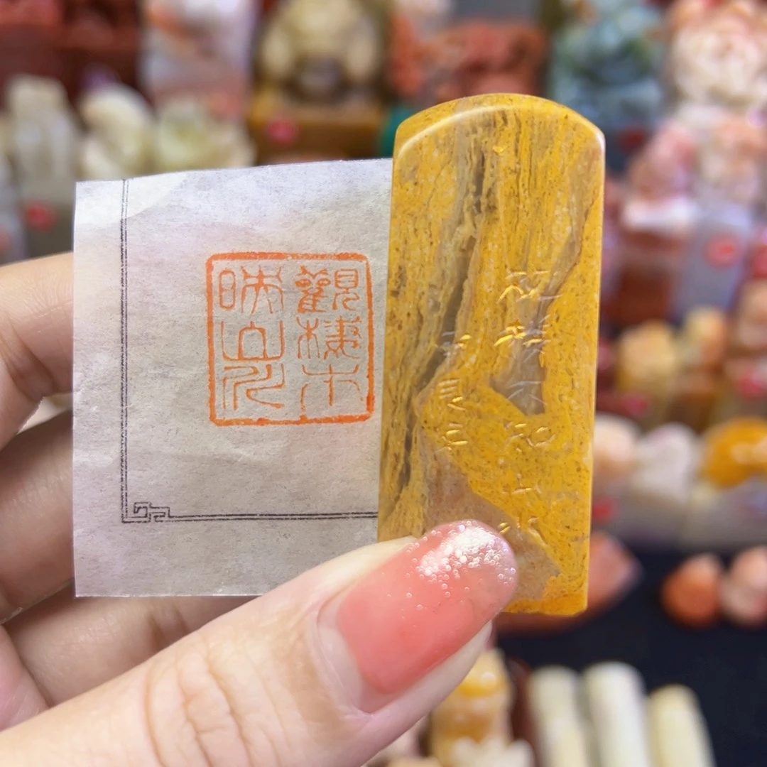 昌化石印石手工篆刻