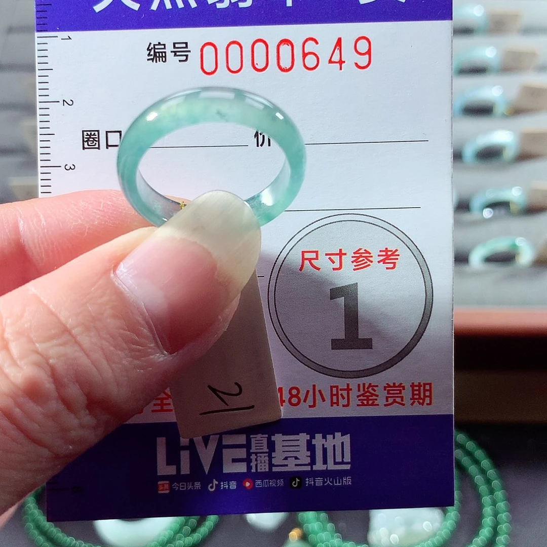 翡翠未镶嵌戒指21号