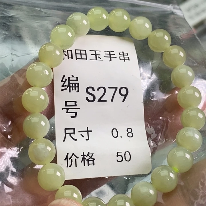 未镶嵌手链和田玉