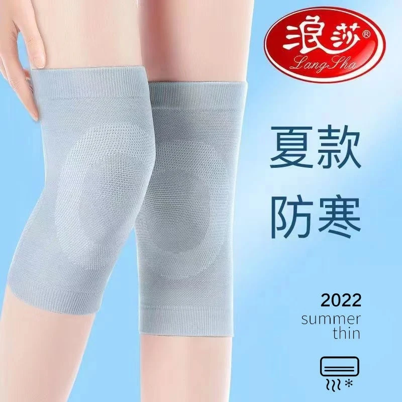 浪莎护膝盖套春夏膝关节保暖男女士透气不下滑雨季薄款防寒护腿套